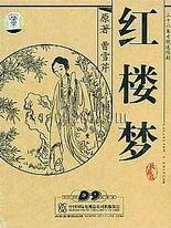 捅主任全集在线